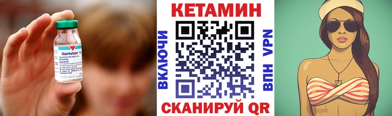 Кетамин VHQ  Копейск 