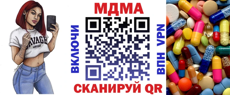 гидра   купить наркотики цена  Копейск  MDMA VHQ 