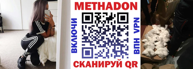 МЕТАДОН methadone  Копейск 