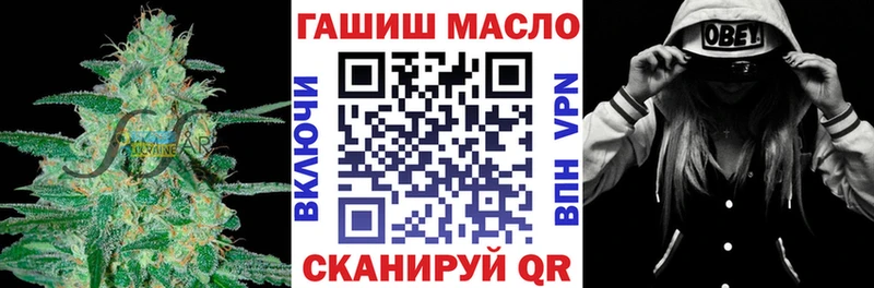 ТГК гашишное масло Копейск